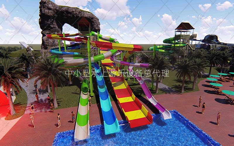 中小型水上游樂設備總代理 中小型水上游樂設備總代理