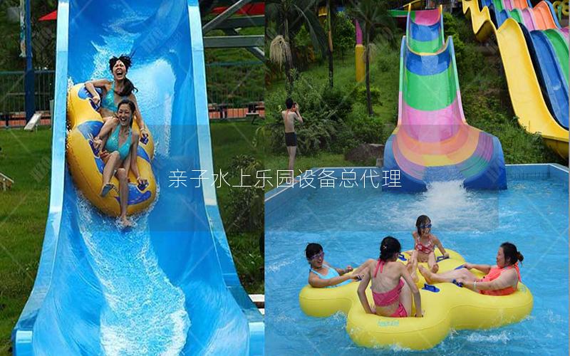 親子水上樂園設備總代理 親子水上樂園設備總代理
