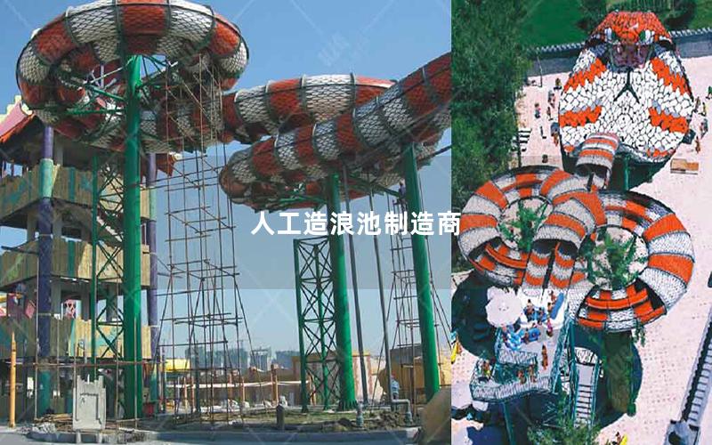 人工造浪池制造商 人工造浪池制造商