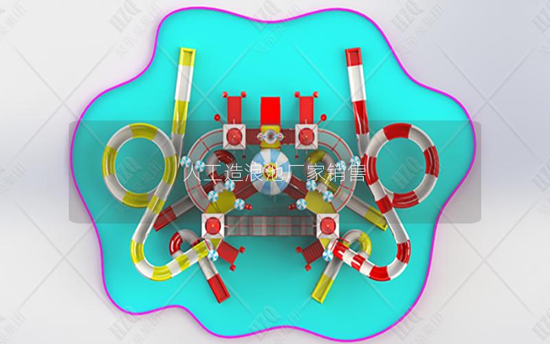 人工造浪池廠家銷售 人工造浪池廠家銷售