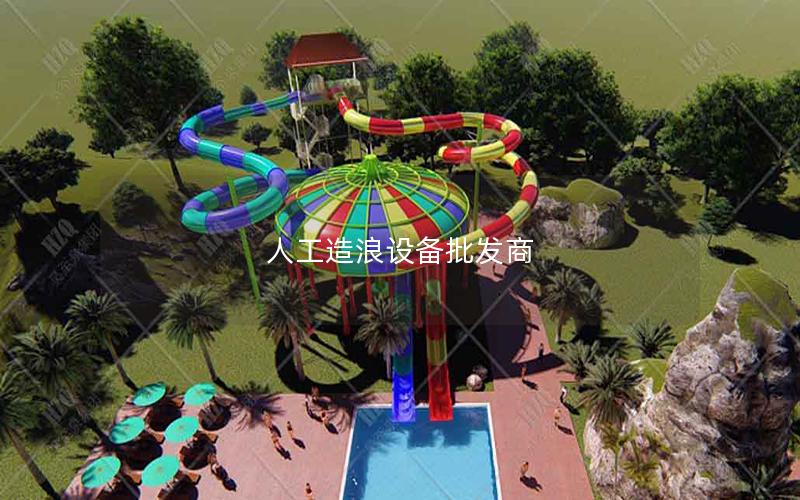 人工造浪設備批發商 人工造浪設備批發商