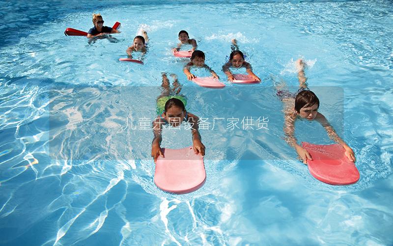 兒童樂園設備廠家供貨 兒童樂園設備廠家供貨