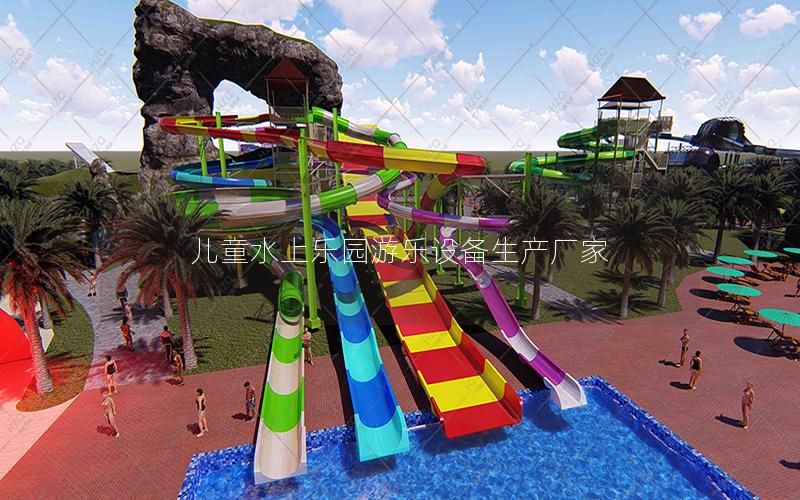 兒童水上樂園游樂設備生產廠家 兒童水上樂園游樂設備生產廠家