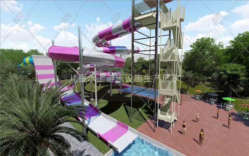 兒童水上游樂設施生產廠家 兒童水上游樂設施生產廠家