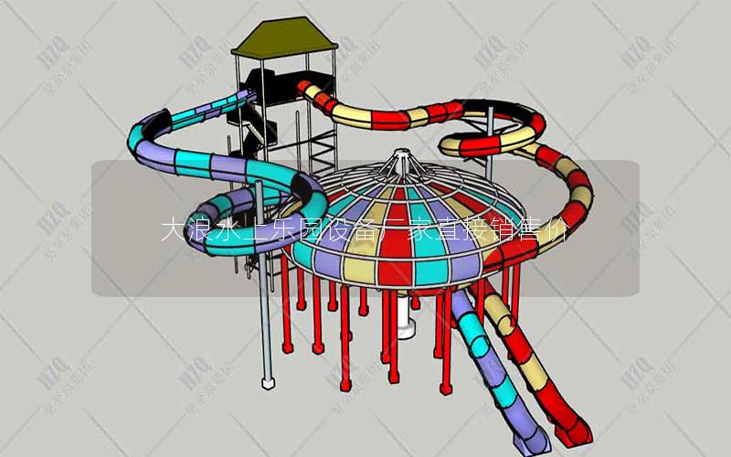 大浪水上樂園設備廠家直接銷售價 大浪水上樂園設備廠家直接銷售價