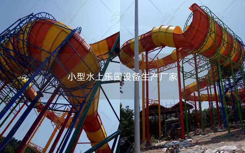 小型水上樂園設備生產廠家 小型水上樂園設備生產廠家