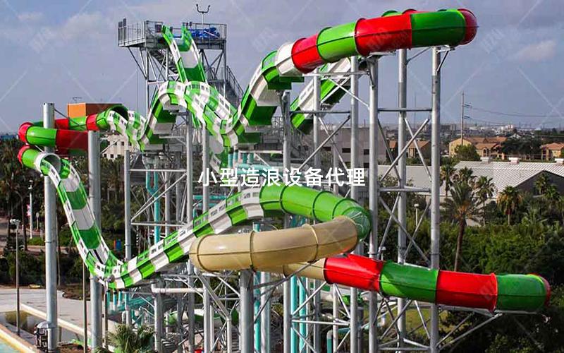 小型造浪設備代理 小型造浪設備代理