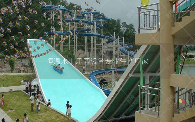 恒溫水上樂園設備專業生產廠家 恒溫水上樂園設備專業生產廠家