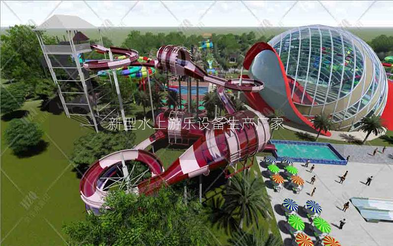 新型水上游樂設備生產廠家 新型水上游樂設備生產廠家