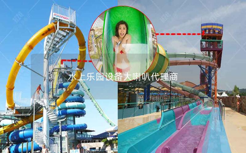 水上樂(lè)園設(shè)備大喇叭代理商