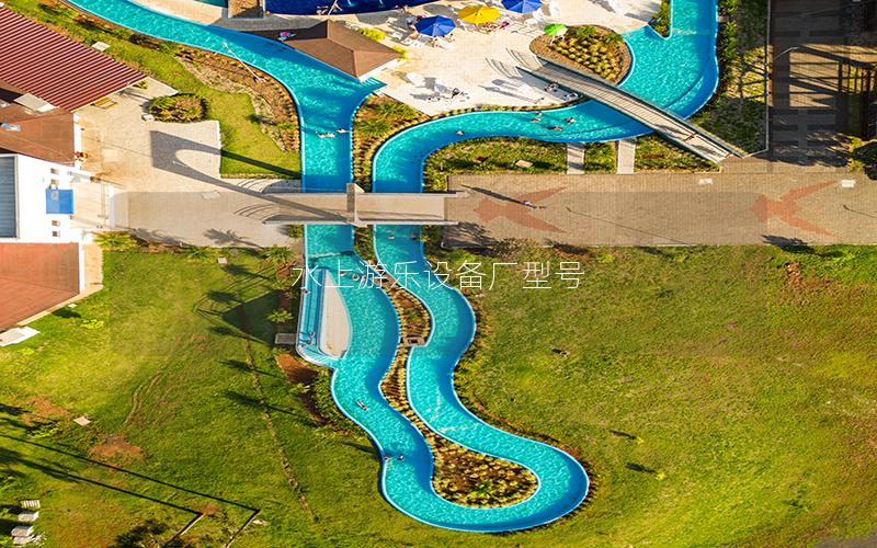 水上游樂(lè)設(shè)備廠型號(hào)
